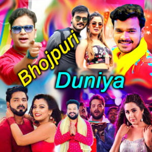 Bhojpuri Film Industry